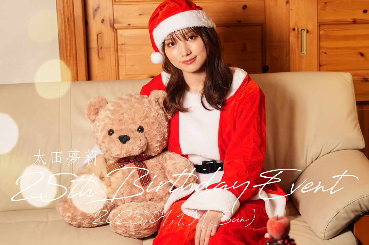 太田夢莉 25th Birthdy Event」開催決定！ | 太田夢莉